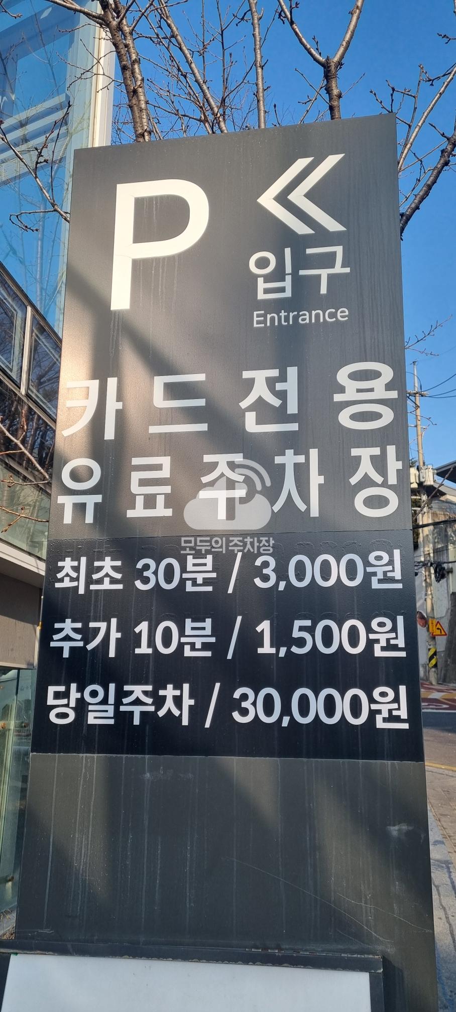케이엠파크 에비뉴123 주차장 이미지 3