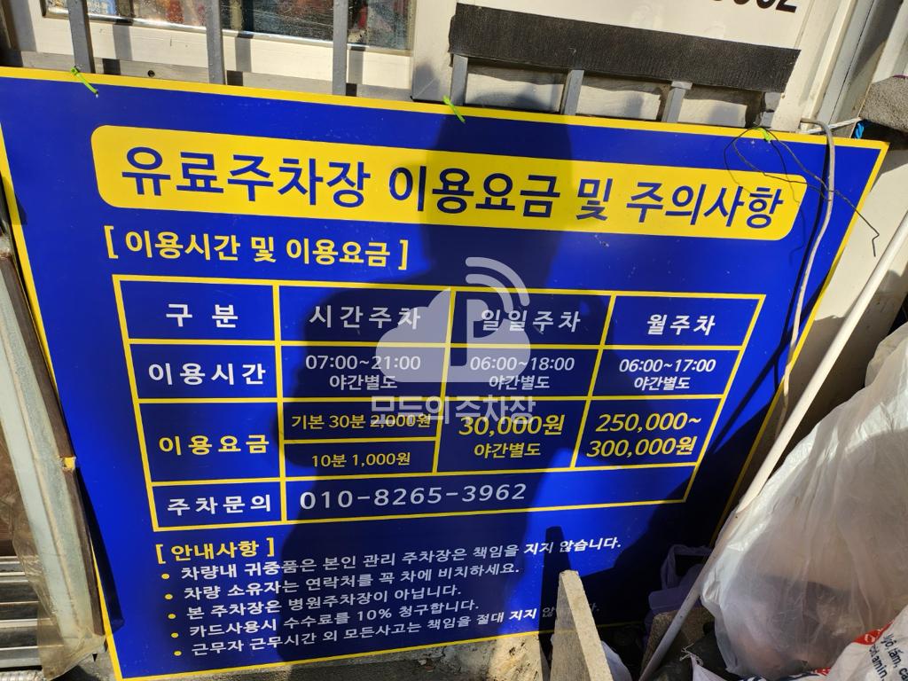 강원 민영 주차장 이미지 2