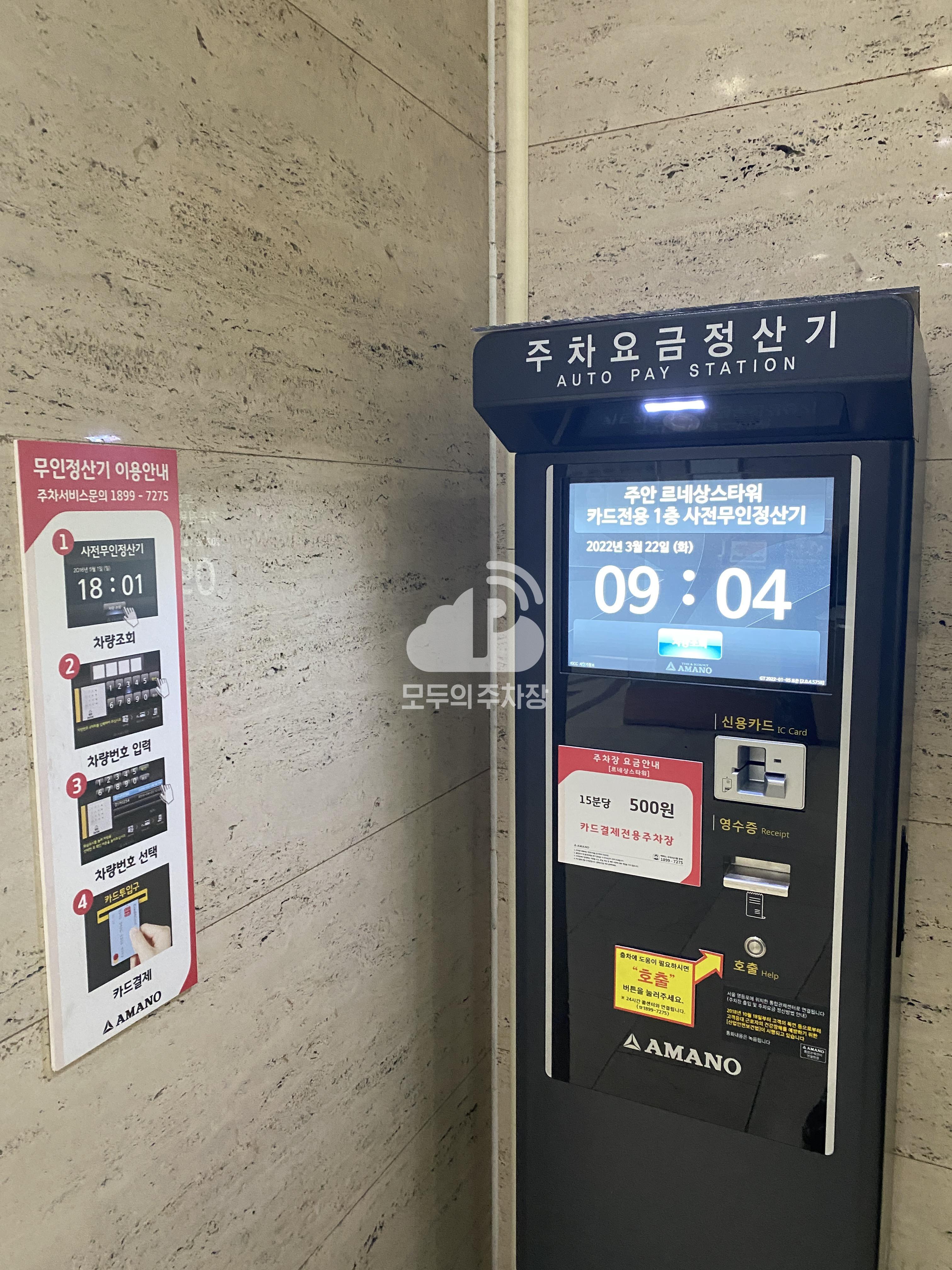 르네상스 타워 민영 주차장 이미지 3