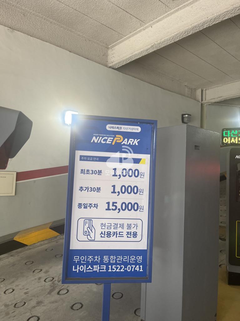 나이스파크 다산거성타워 주차장 이미지 3
