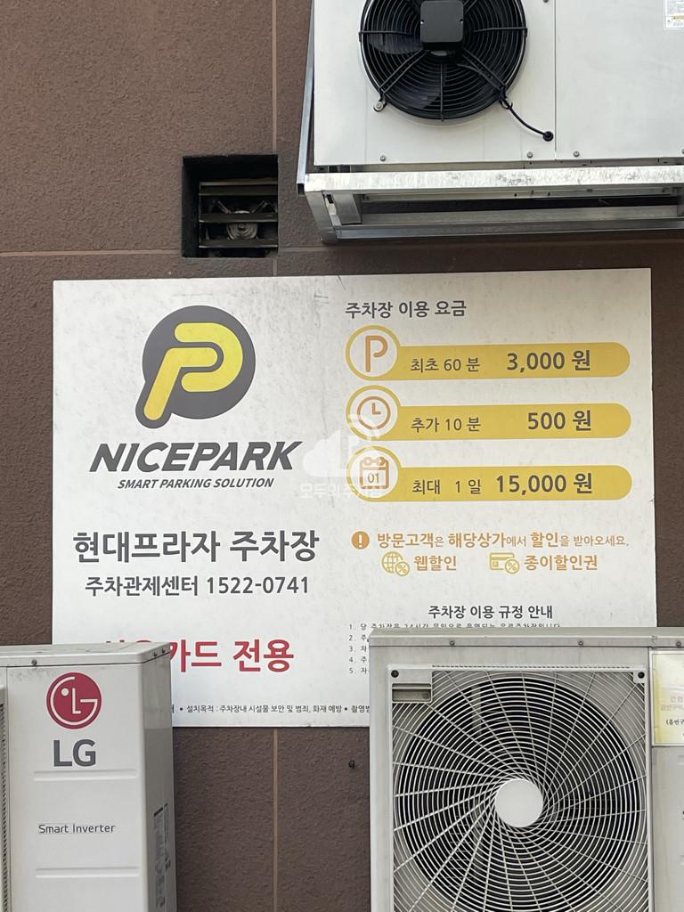 나이스파크 김포 현대프라자 주차장 이미지 1
