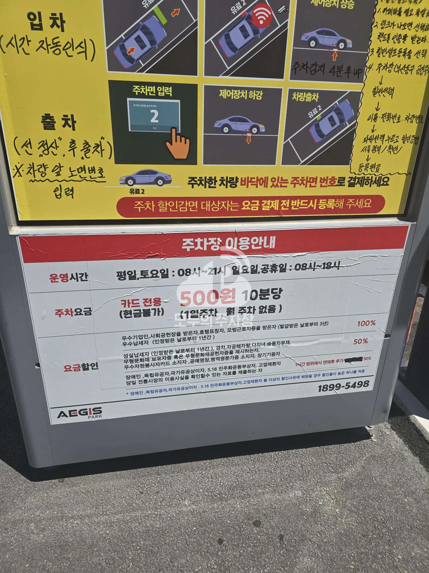 중앙대로196번길 노상 공영 주차장 이미지 3