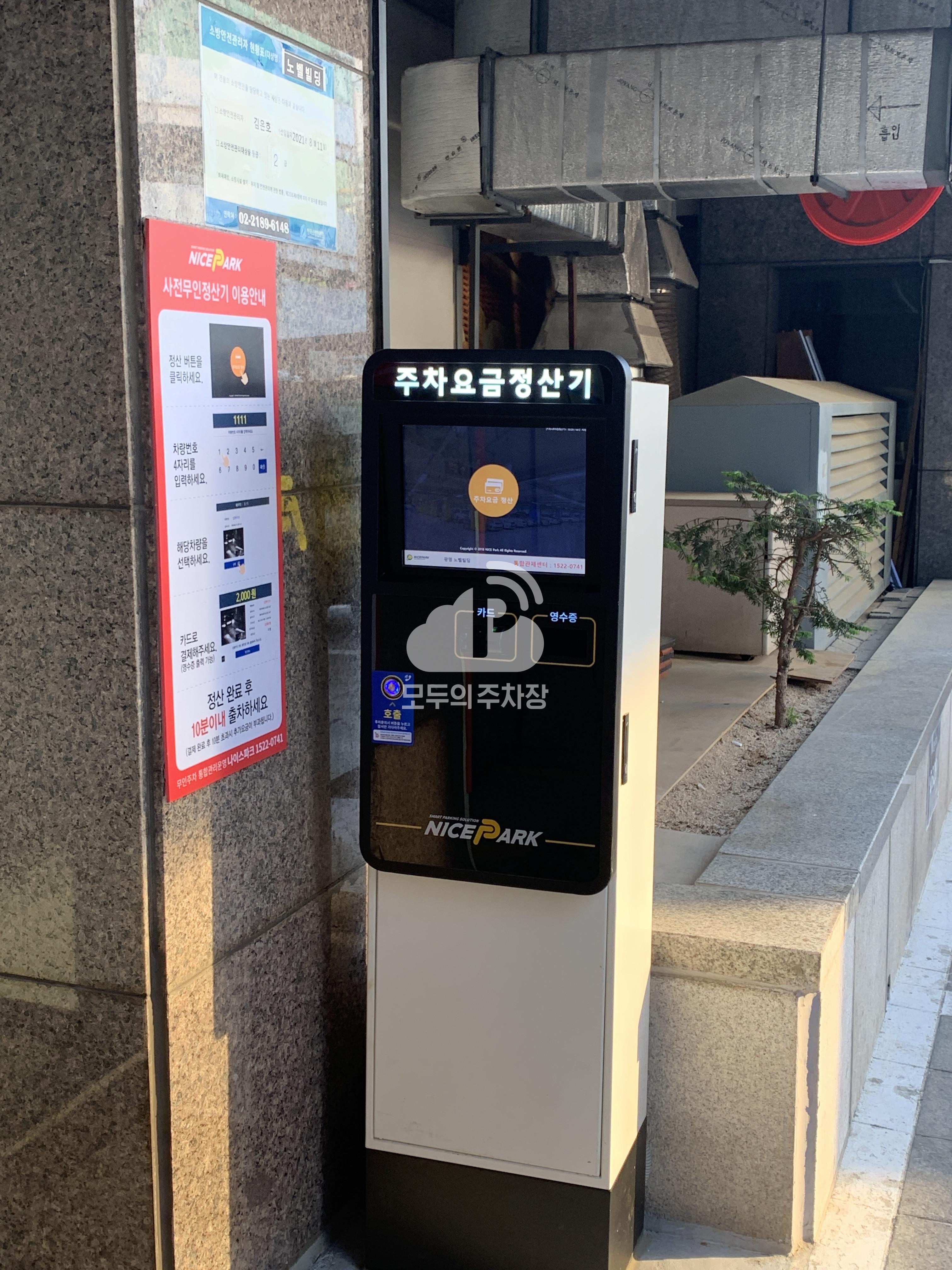 노블빌딩 주차장 이미지 3