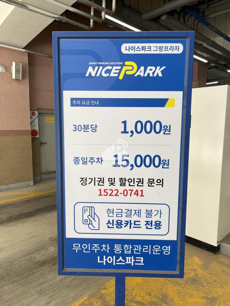 나이스파크 김포 그랑프라자 주차장 이미지 4