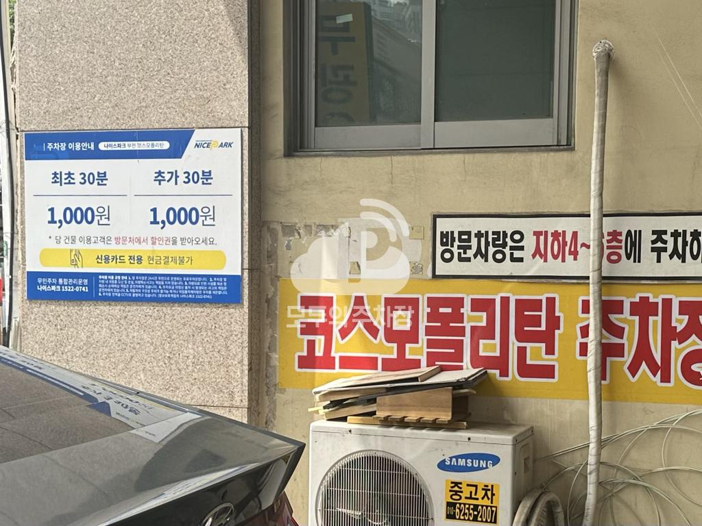나이스파크 부천 코스모폴리탄 오피스텔 주차장 이미지 1