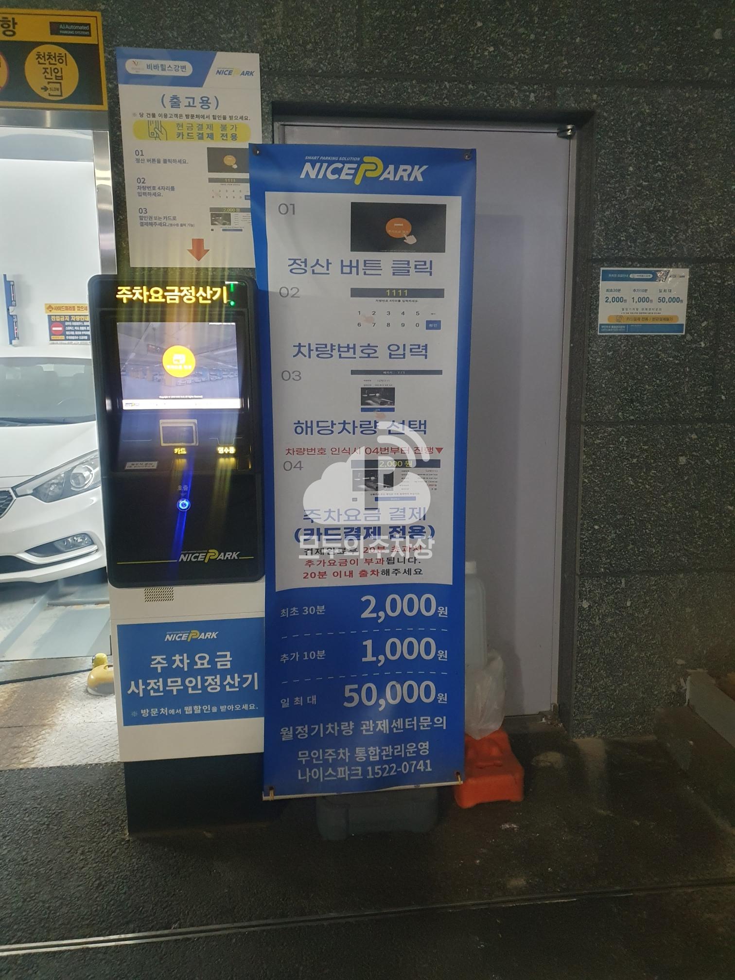 나이스파크 비바힐스 강변 주차장 이미지 3