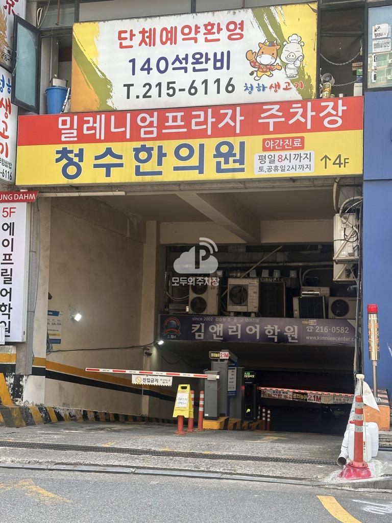나이스파크 영통매탄 밀래니엄프라자 주차장 이미지 2
