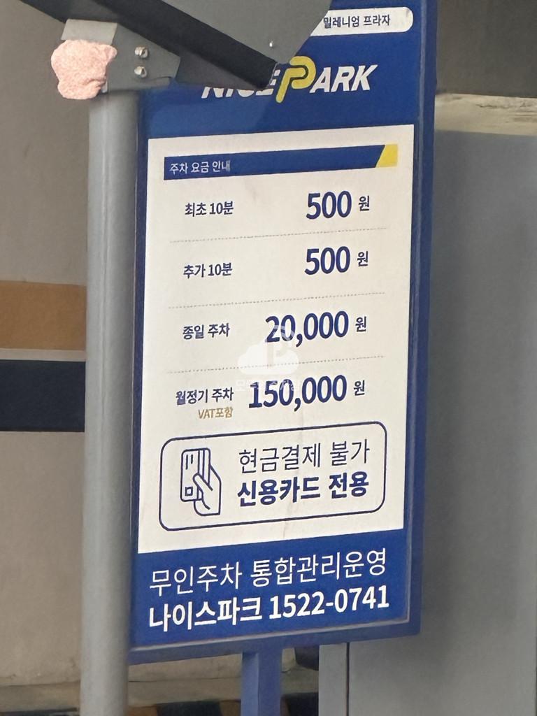 나이스파크 영통매탄 밀래니엄프라자 주차장 이미지 3