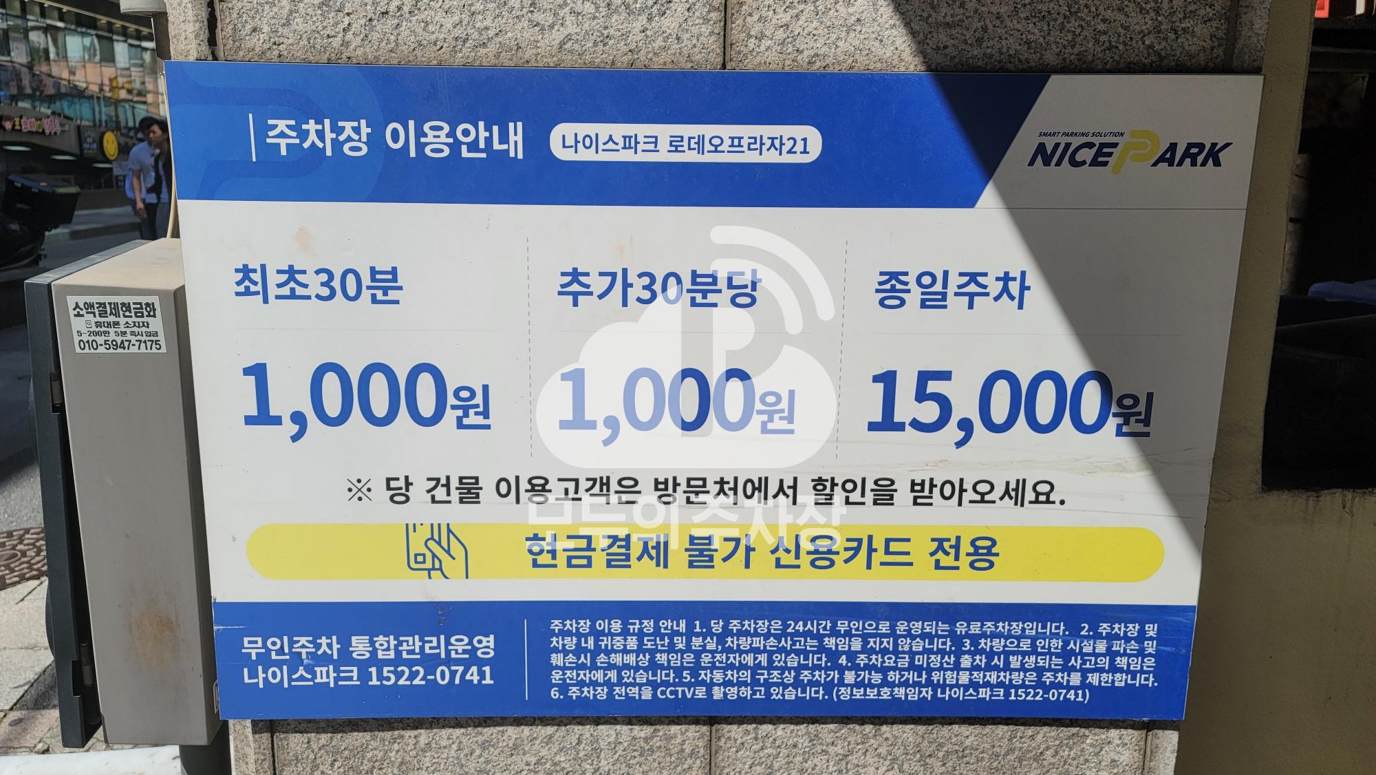 나이스파크 인천 로데오프라자21 주차장 이미지 3