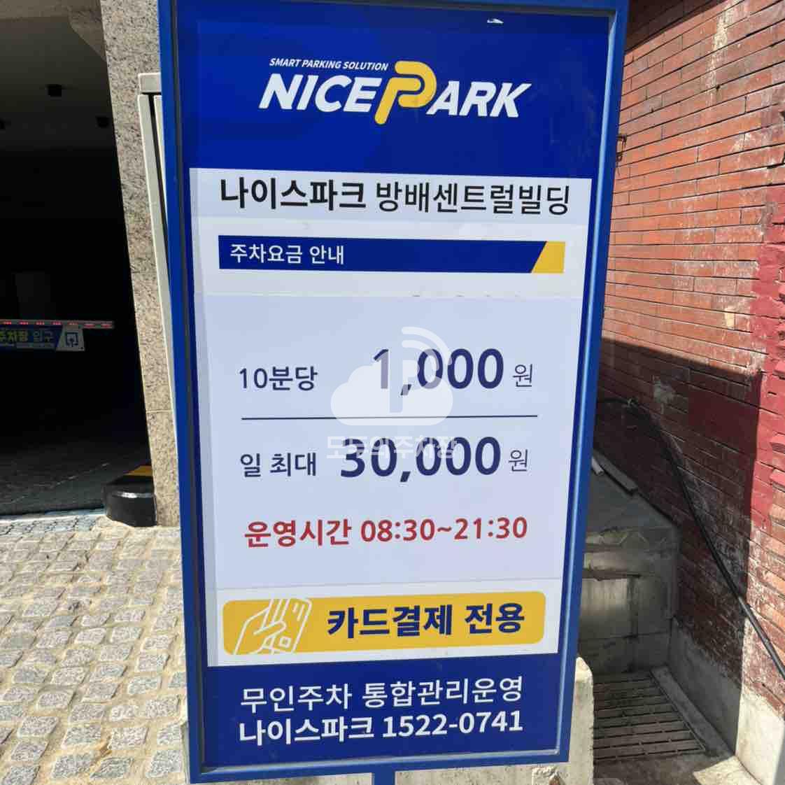 나이스파크 방배 센트럴빌딩 주차장 이미지 1