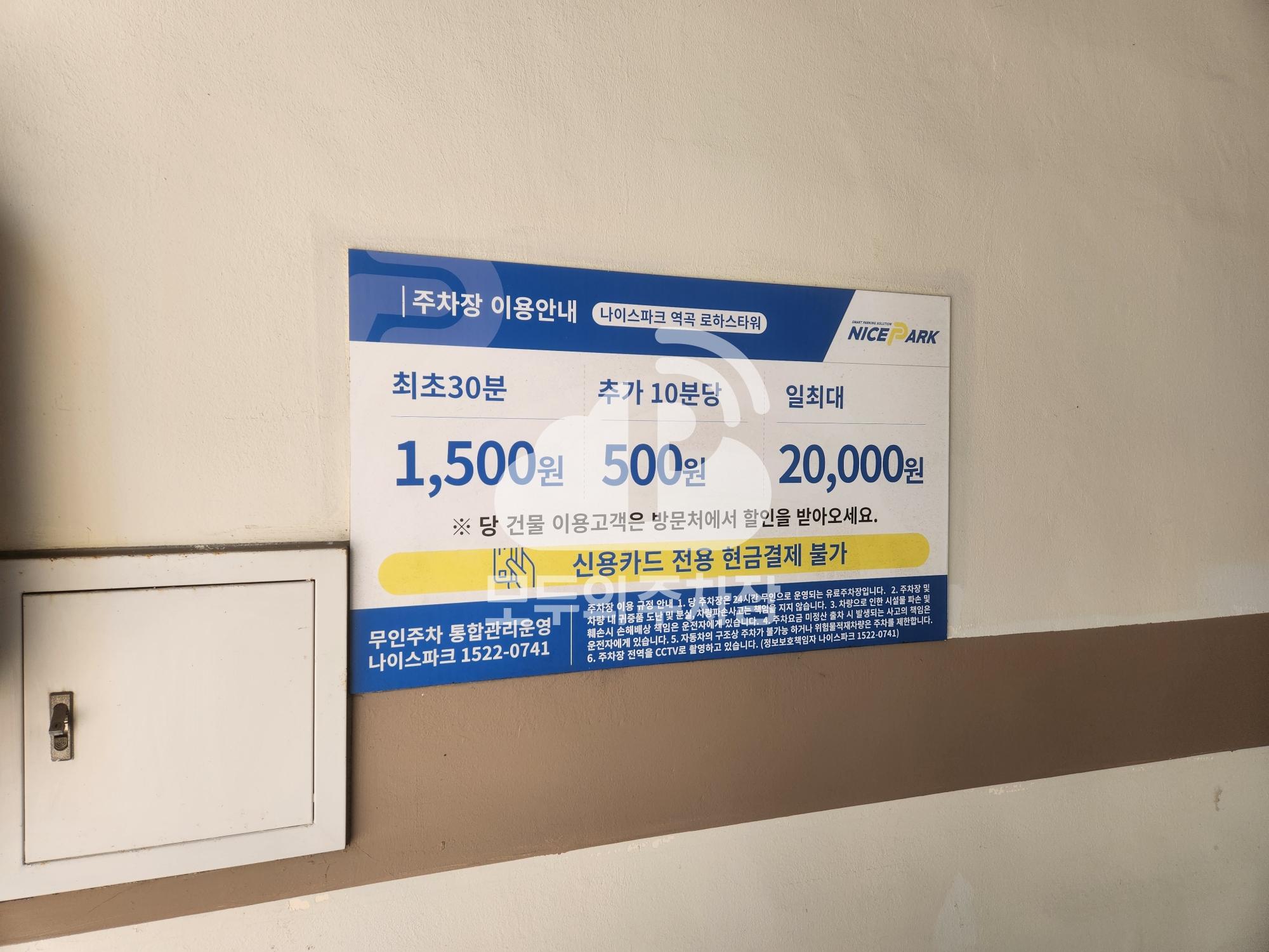 나이스파크 역곡 로하스타워 주차장 이미지 3