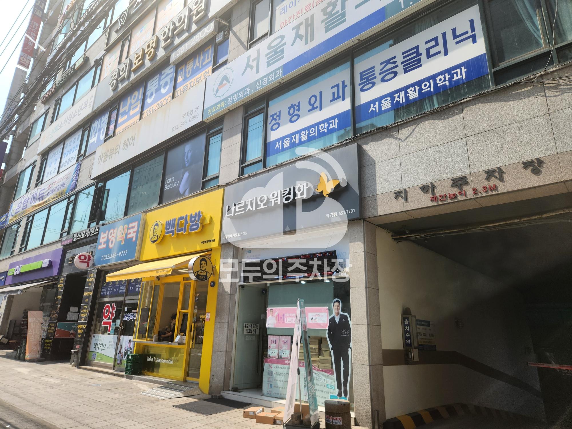 나이스파크 역곡 로하스타워 주차장 이미지 1