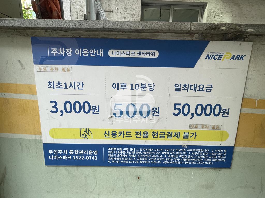 나이스파크 동탄 센타타워 주차장 이미지 3