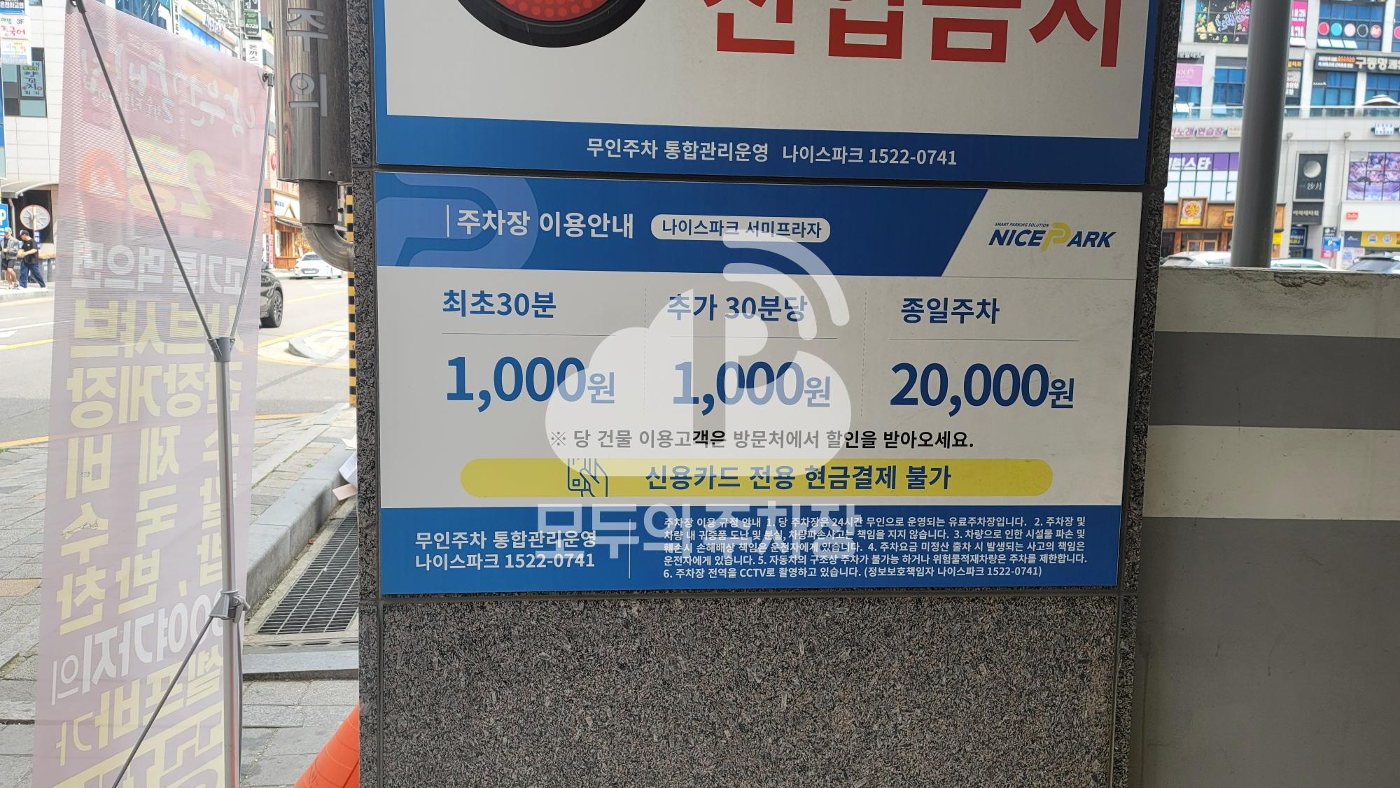 나이스파크 시흥 서미프라자 주차장 이미지 3