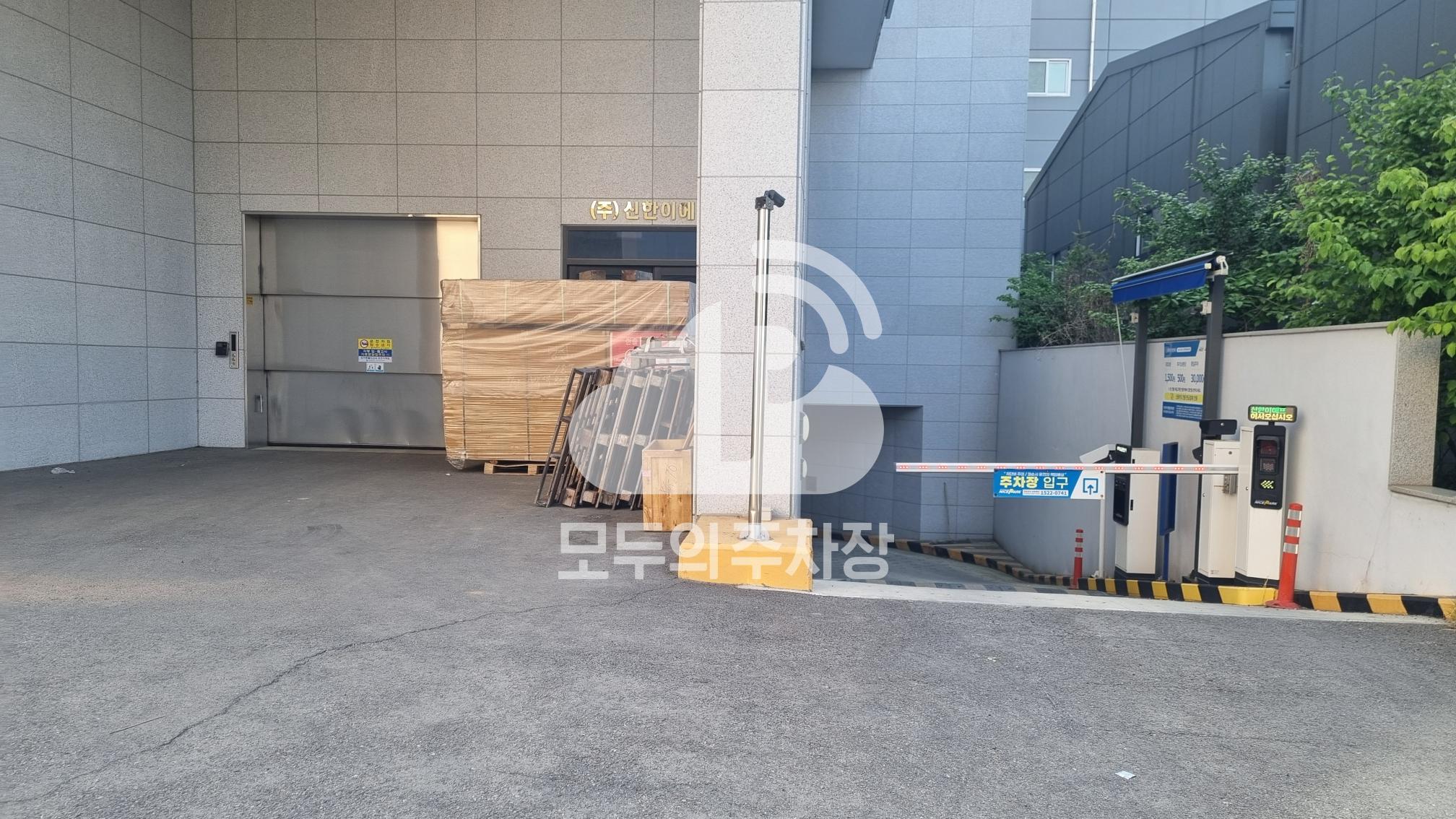 나이스파크 신한이에프사옥 주차장 이미지 3