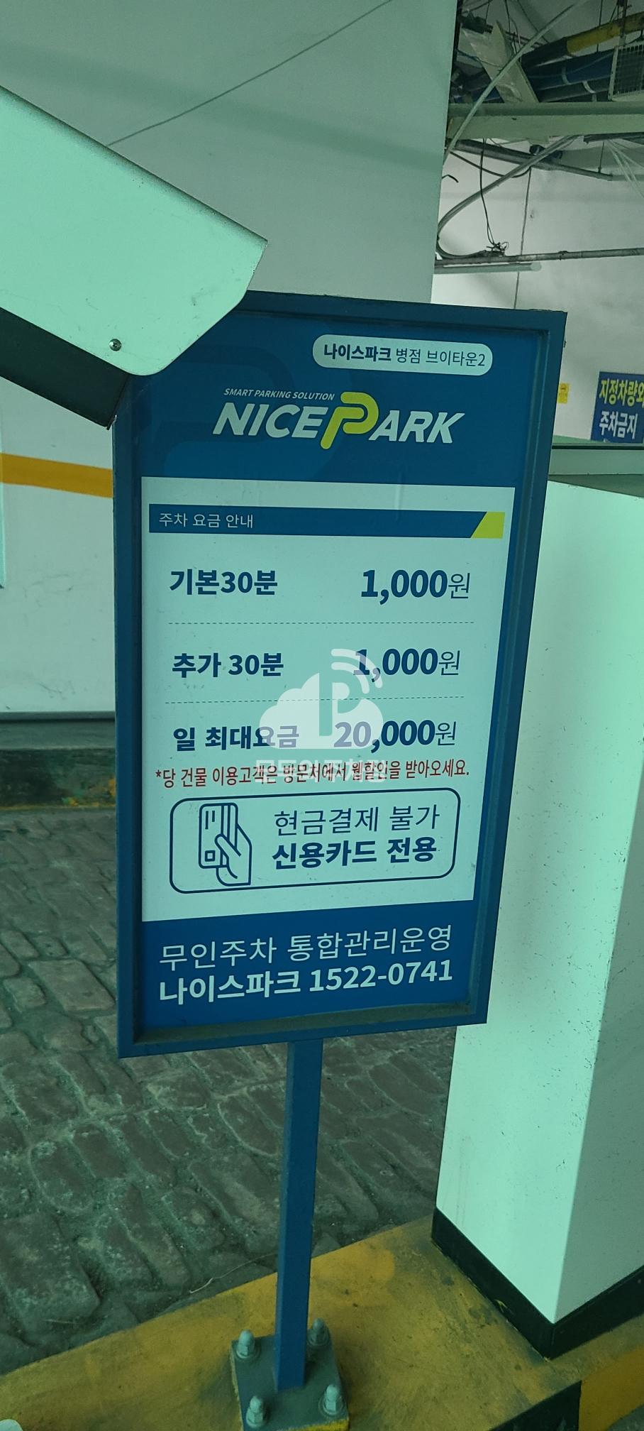 나이스파크 병점 브이타운2 주차장 이미지 2