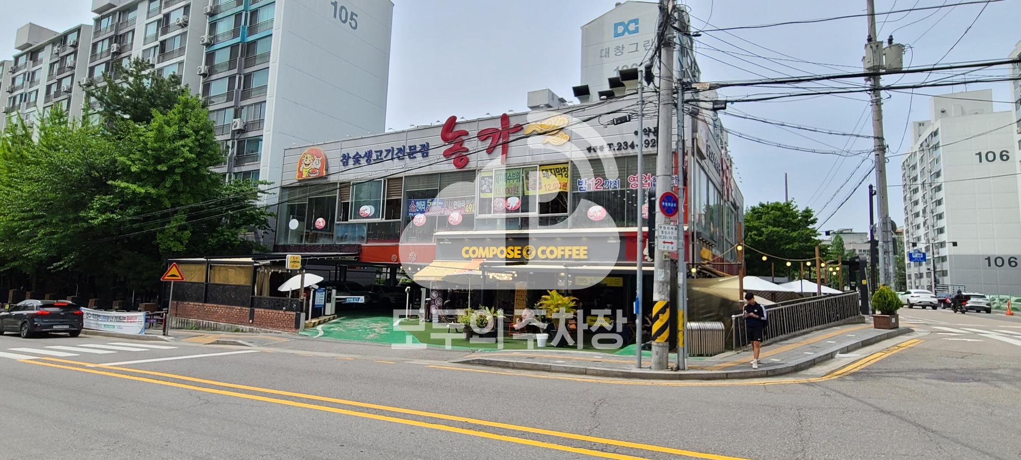 나이스파크 병점 농가병점 농가 주차장 이미지 1