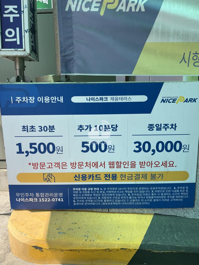 나이스파크 구래동 채움테라스 주차장 이미지 3