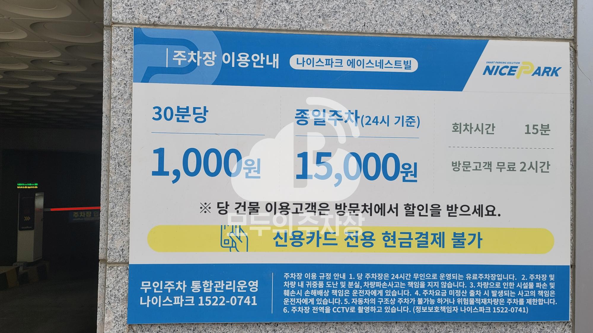 나이스파크 인천 에이스네스트빌 주차장 이미지 3