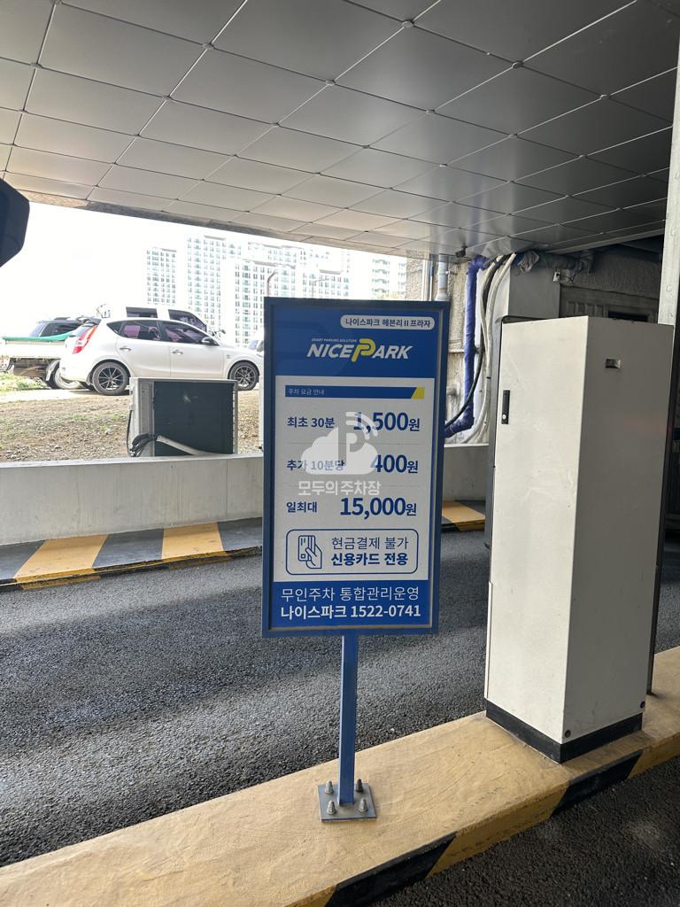 나이스파크 화성 헤븐리투프라자 주차장 이미지 3