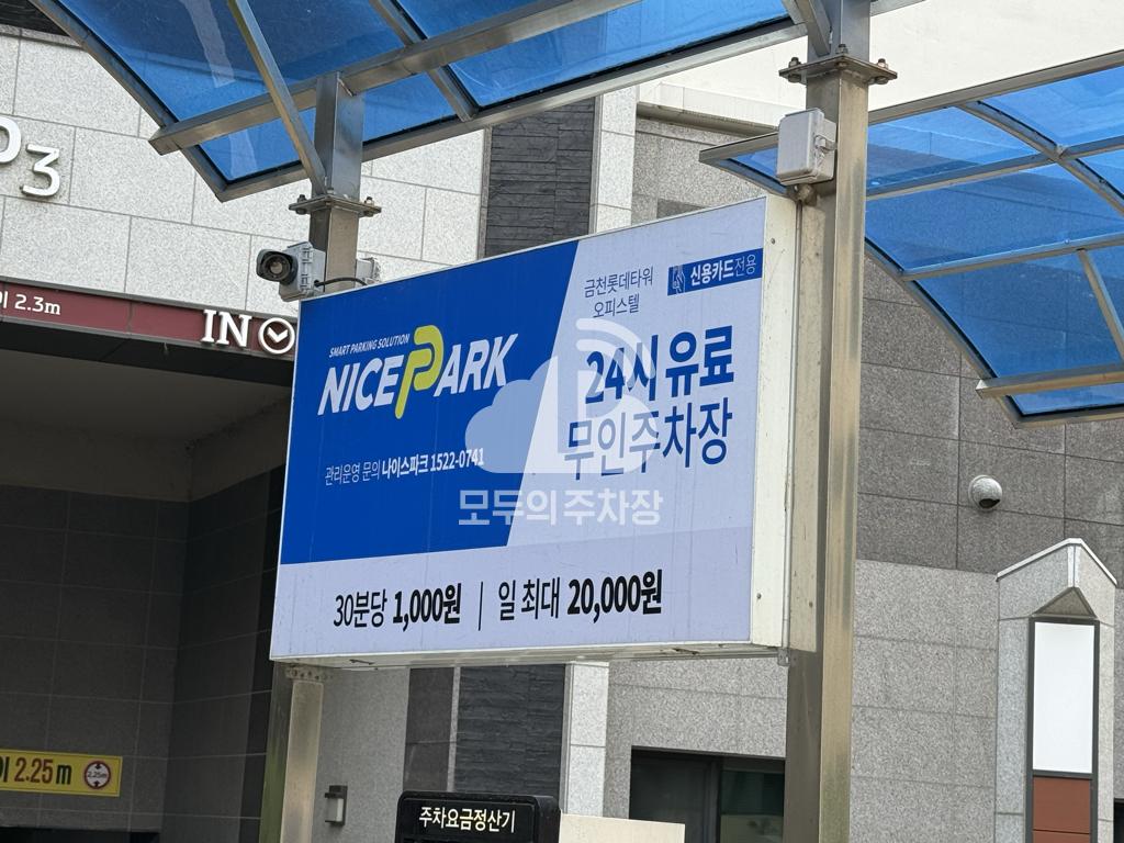 나이스파크 금천 롯데타워 오피스텔 주차장 이미지 3