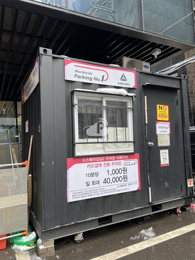 아마노 K스퀘어강남2 주차장 이미지 1
