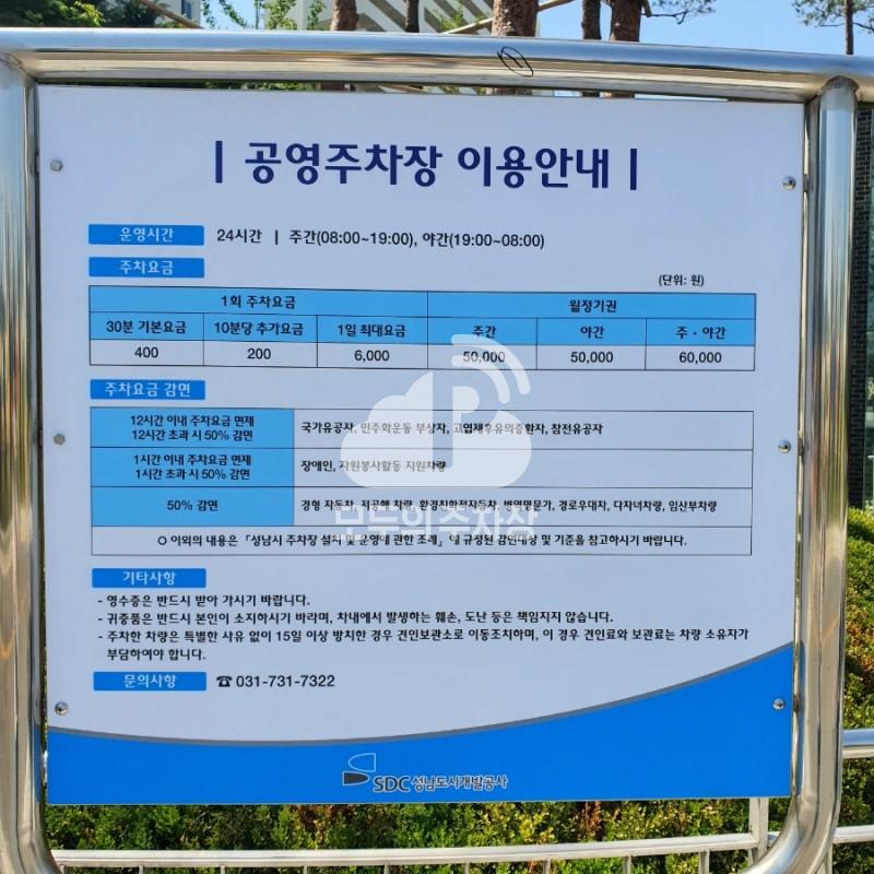 성남 제1근린공원 공영 주차장 이미지 2