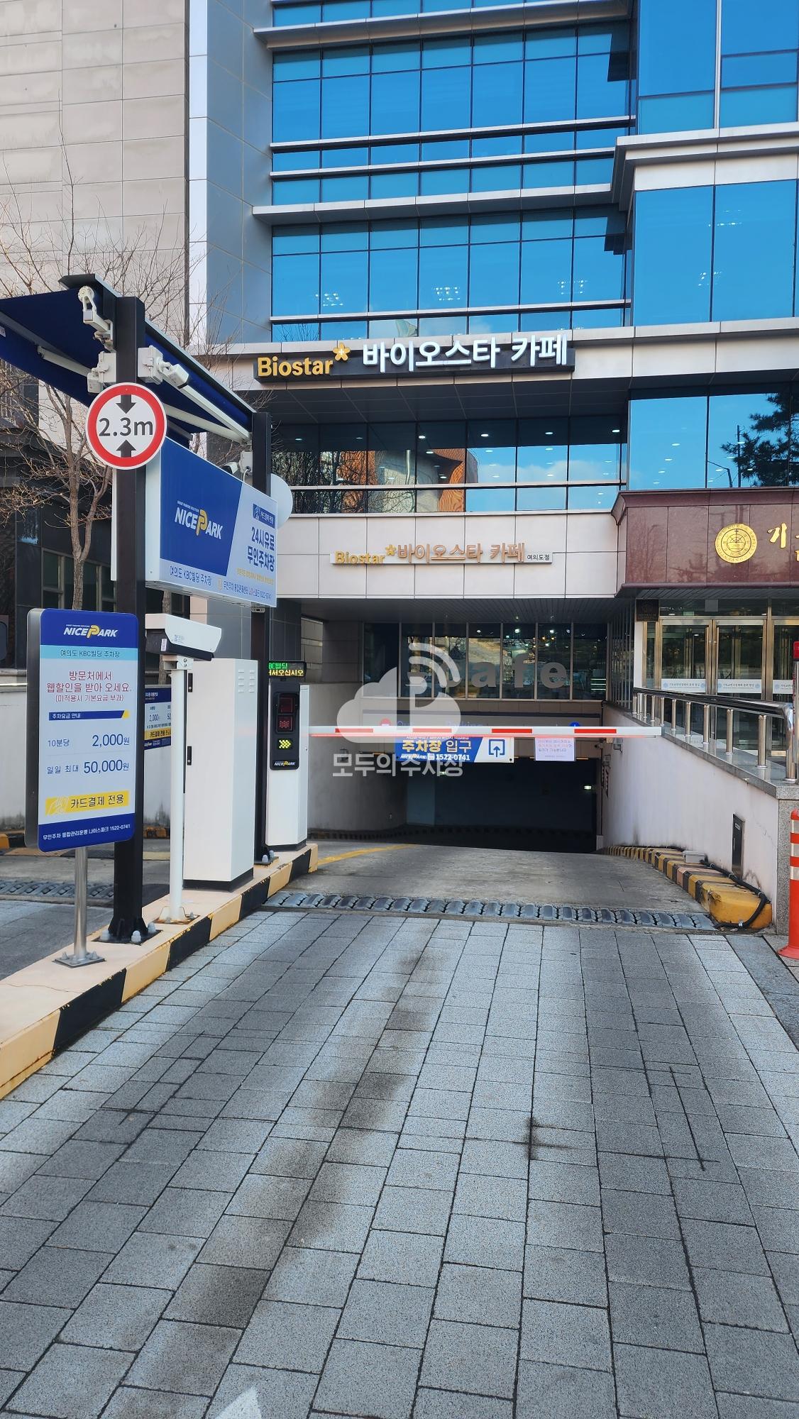 나이스파크 여의도 기독교한국침례회총회빌딩 주차장 이미지 2