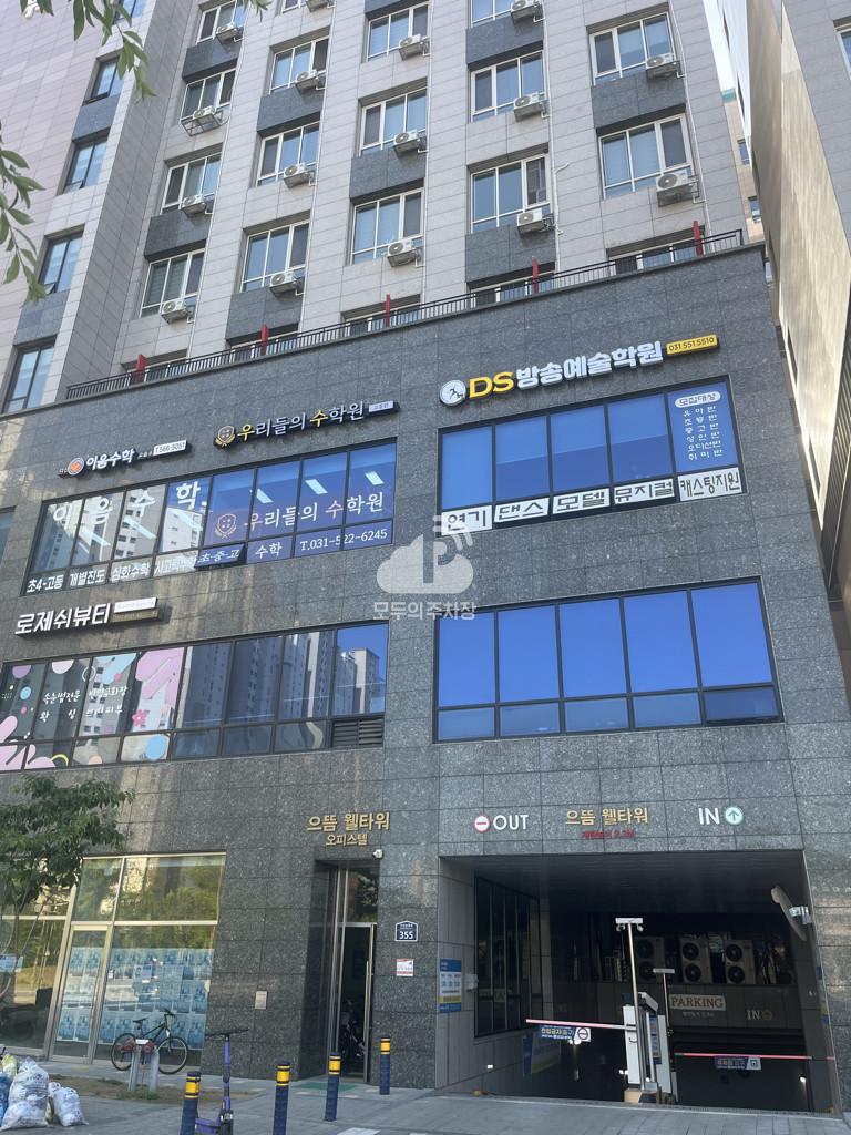 나이스파크 다산 으뜸웰타워 주차장 이미지 1