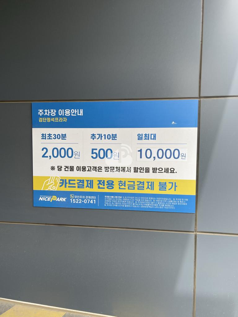 검단정석프라자 주차장 이미지 3