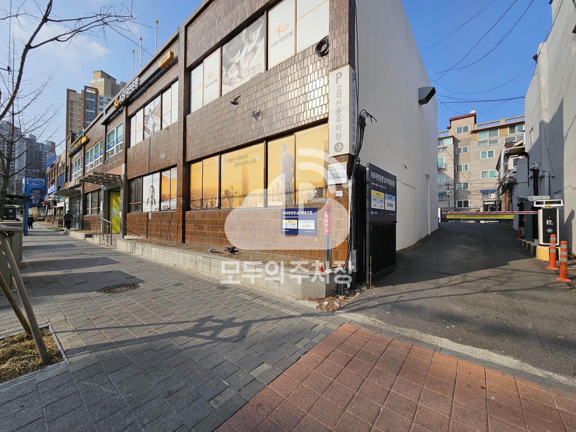케이엠파크 KB국민은행남가좌동지점 주차장 이미지 1