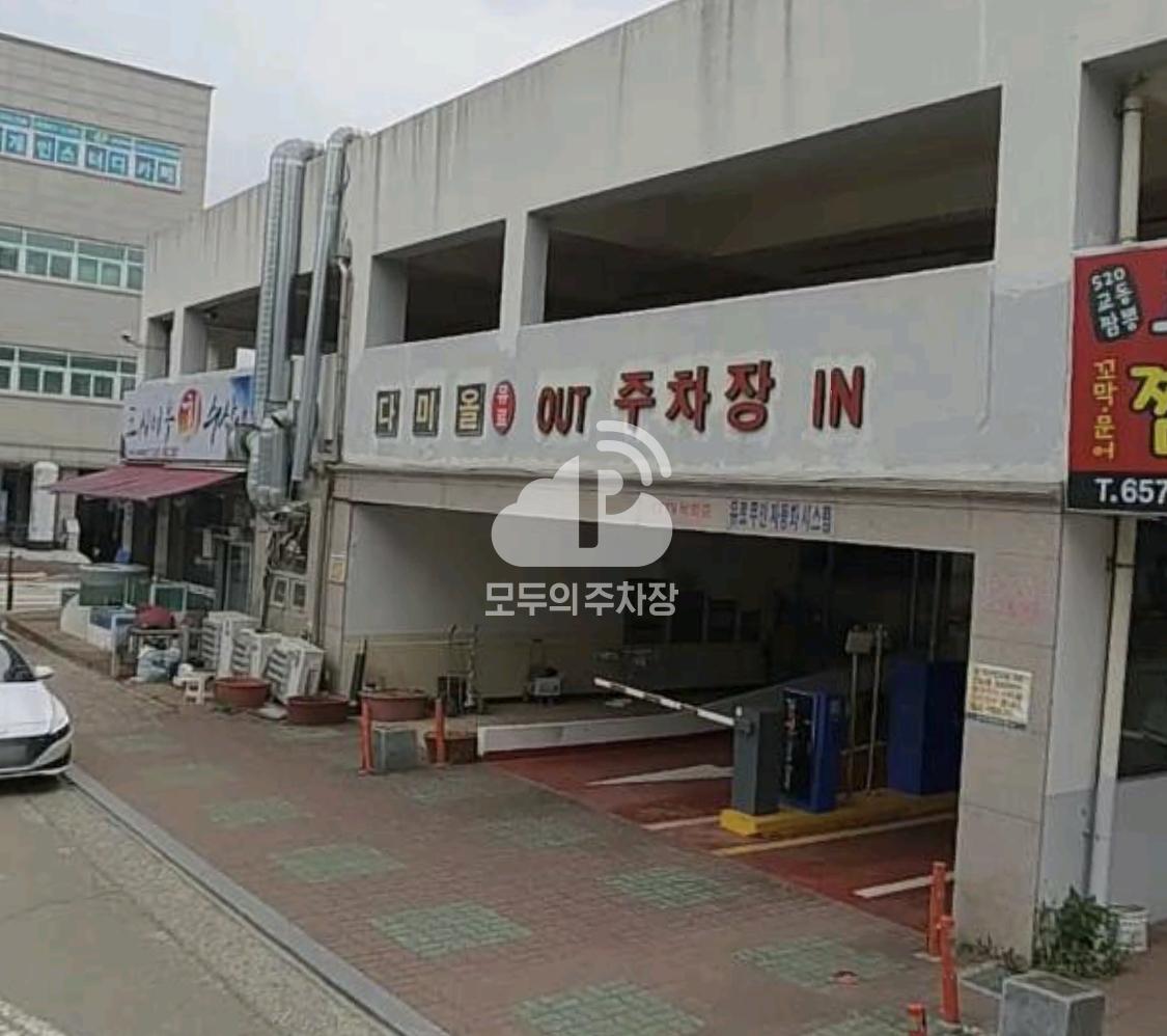 다미올주차빌딩 민영 주차장 이미지 1