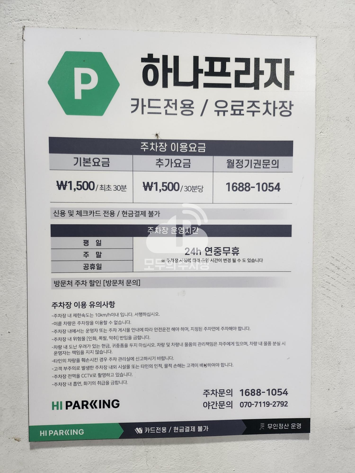 투루파킹 회룡역하나프라자 주차장 이미지 4