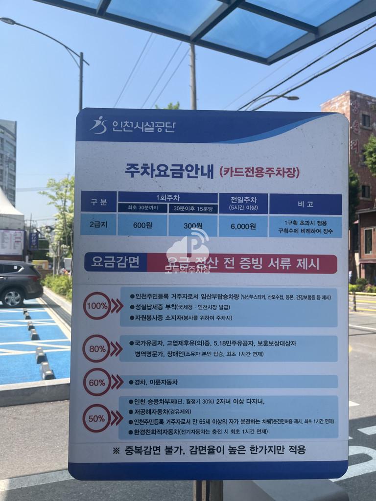벽돌막 공영 주차장 이미지 3