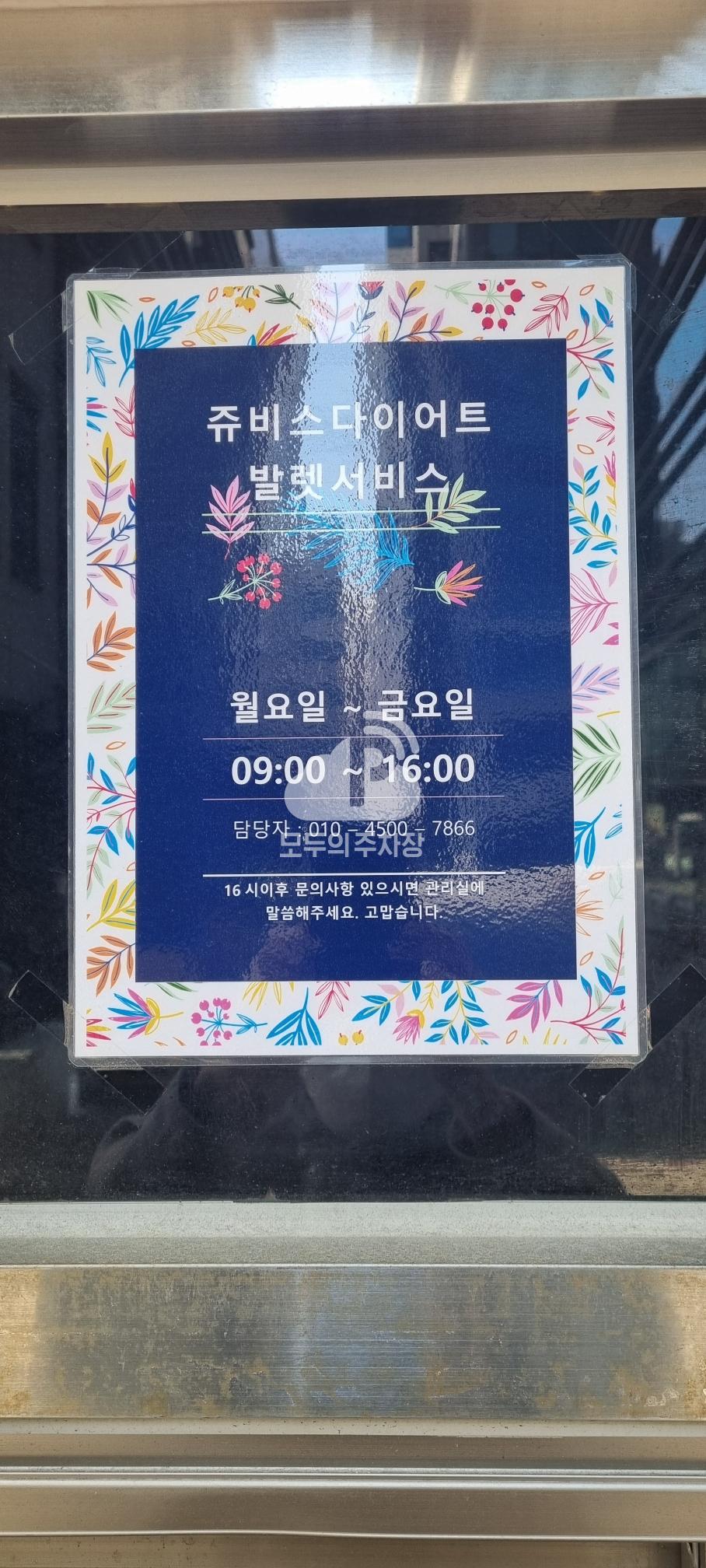 쥬비스타워 민영 주차장 이미지 3