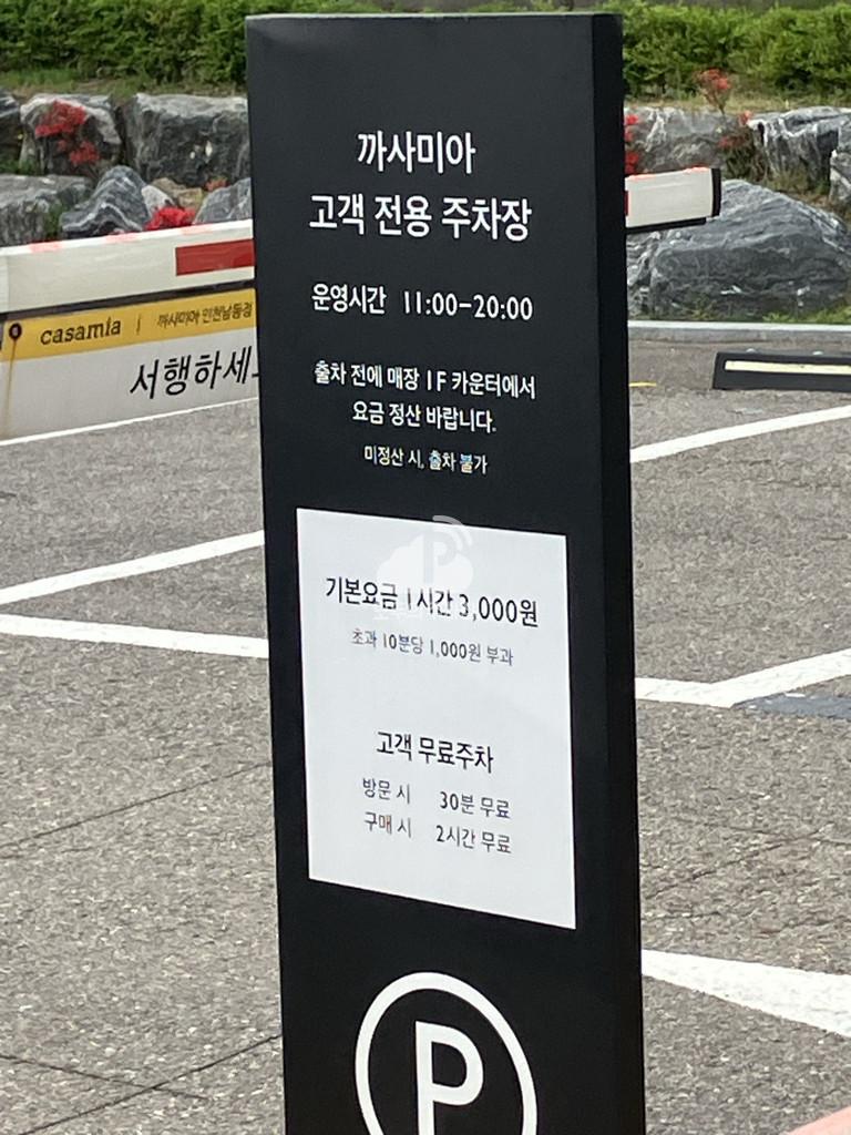 까사미아 인천남동점 민영 주차장 이미지 3