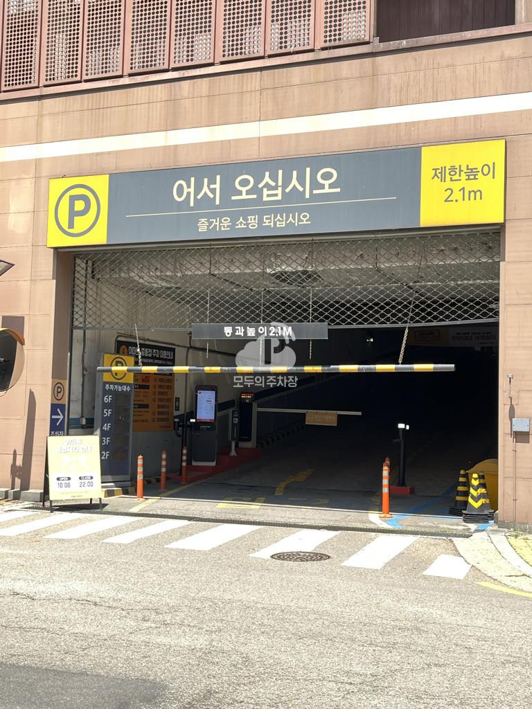 아이파킹 이마트 중동점 주차장 이미지 1