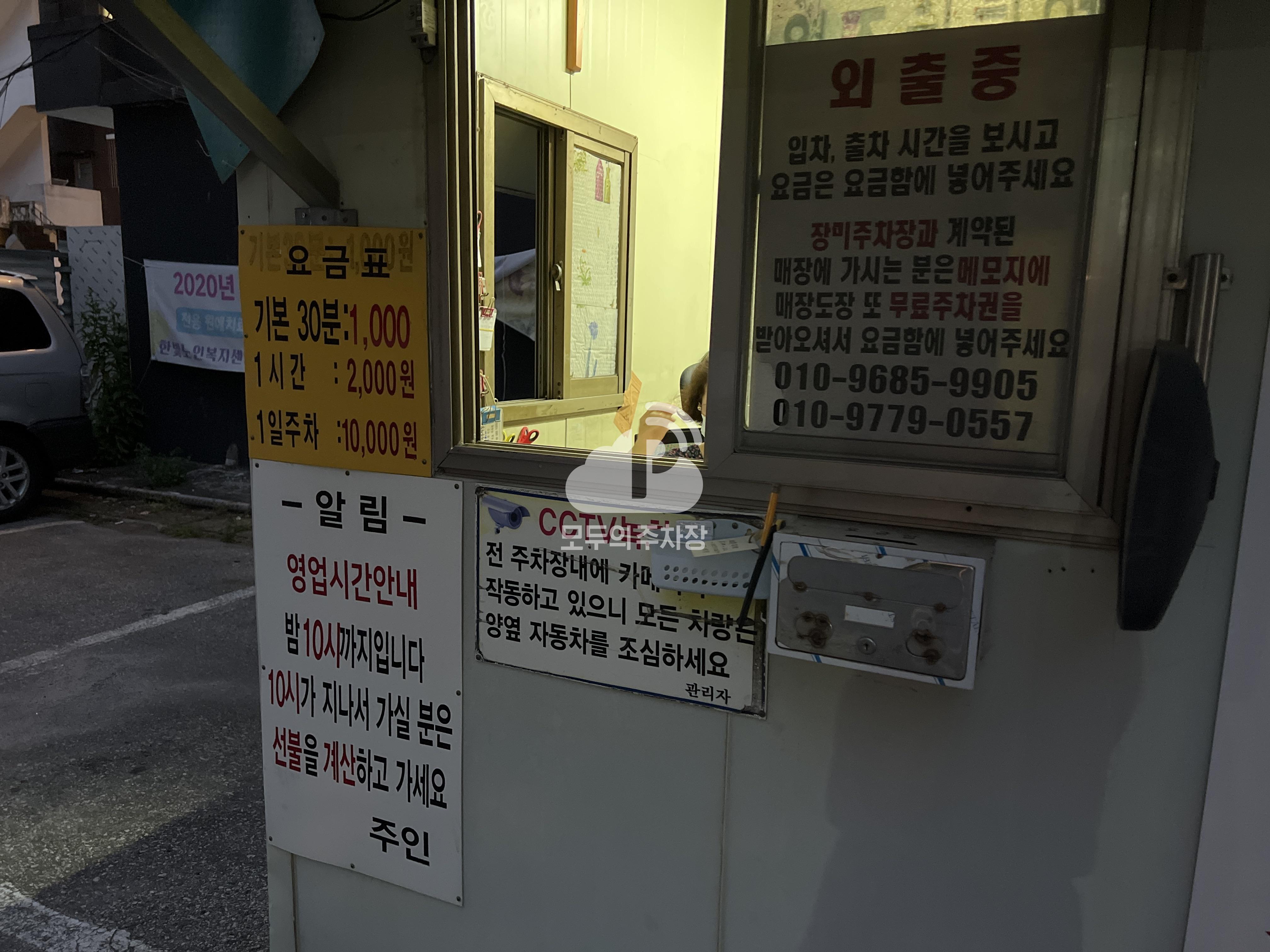 장미 유료 민영 주차장 이미지 1