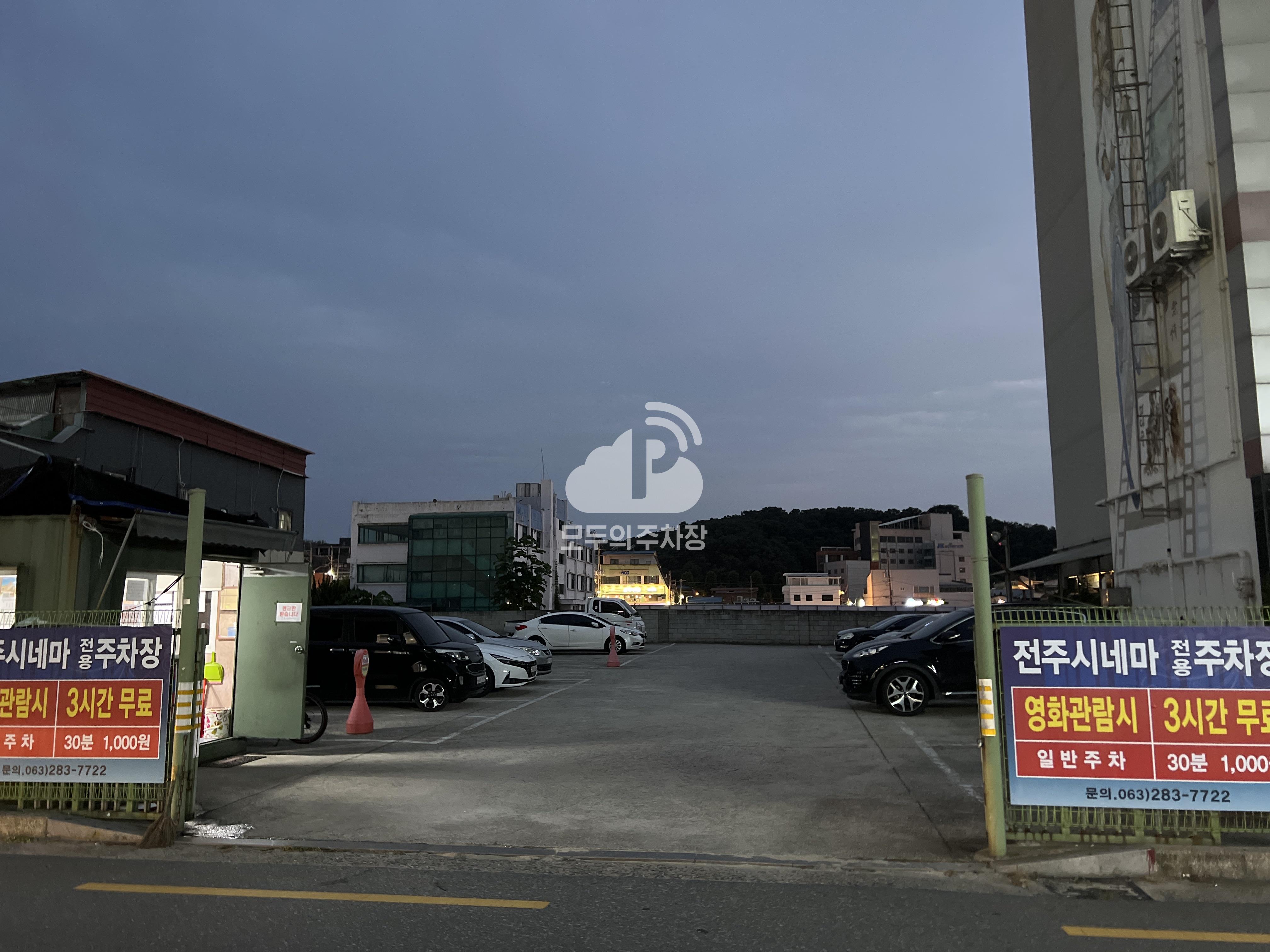 전주시네마 민영 주차장 이미지 1