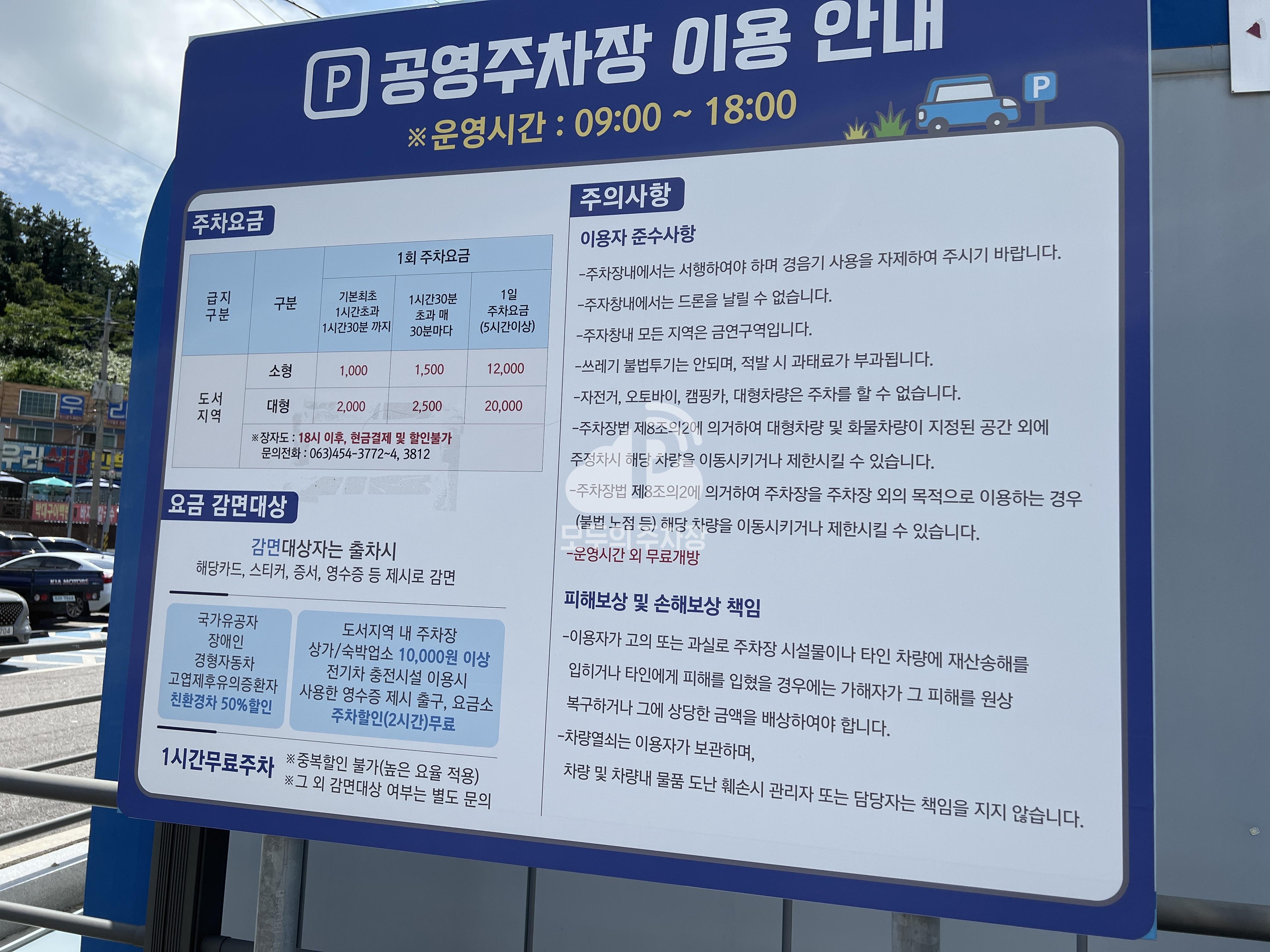 민영 주차장 이미지 2