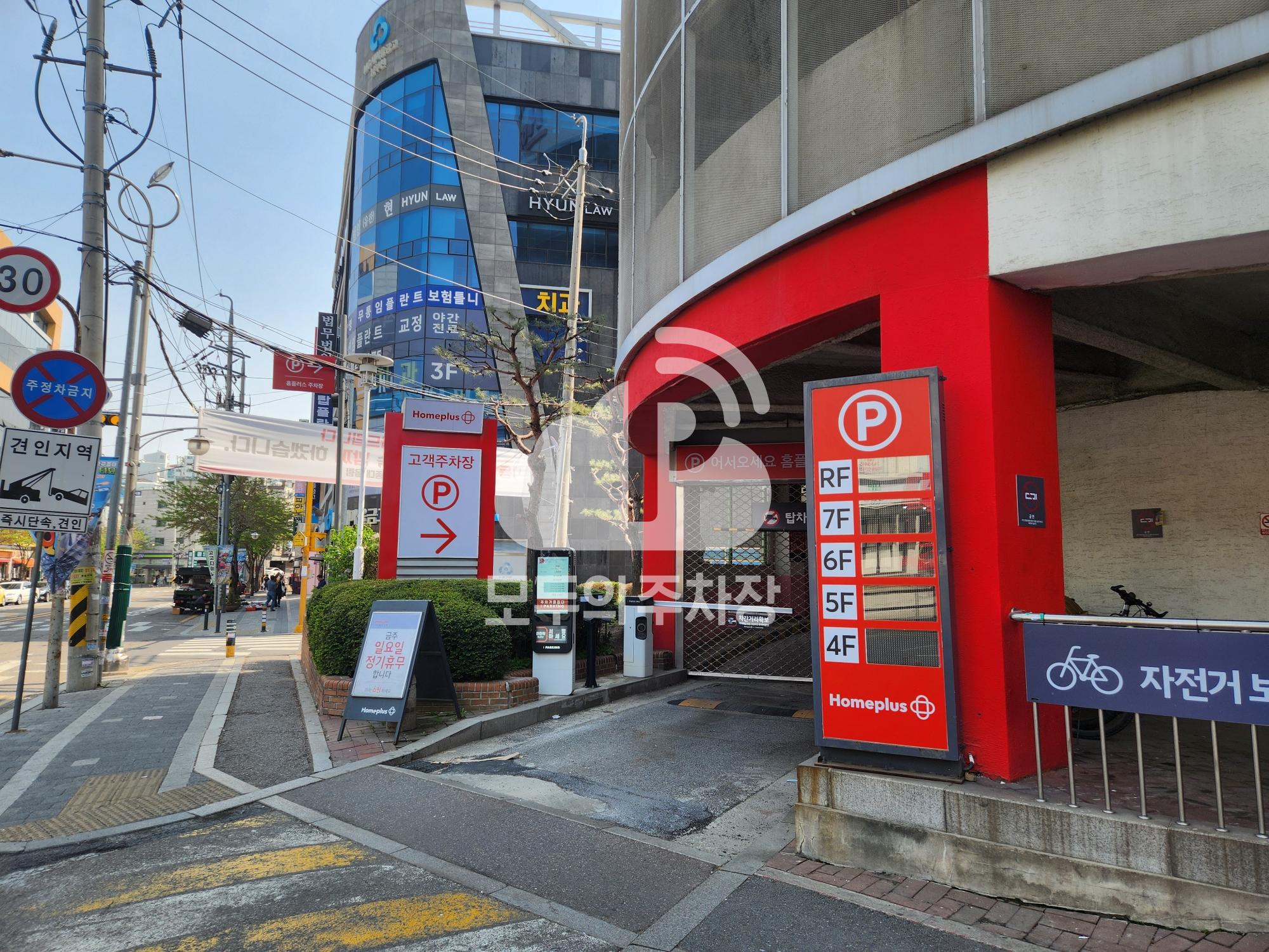 아이파킹 홈플러스 부천소사점 주차장 이미지 1