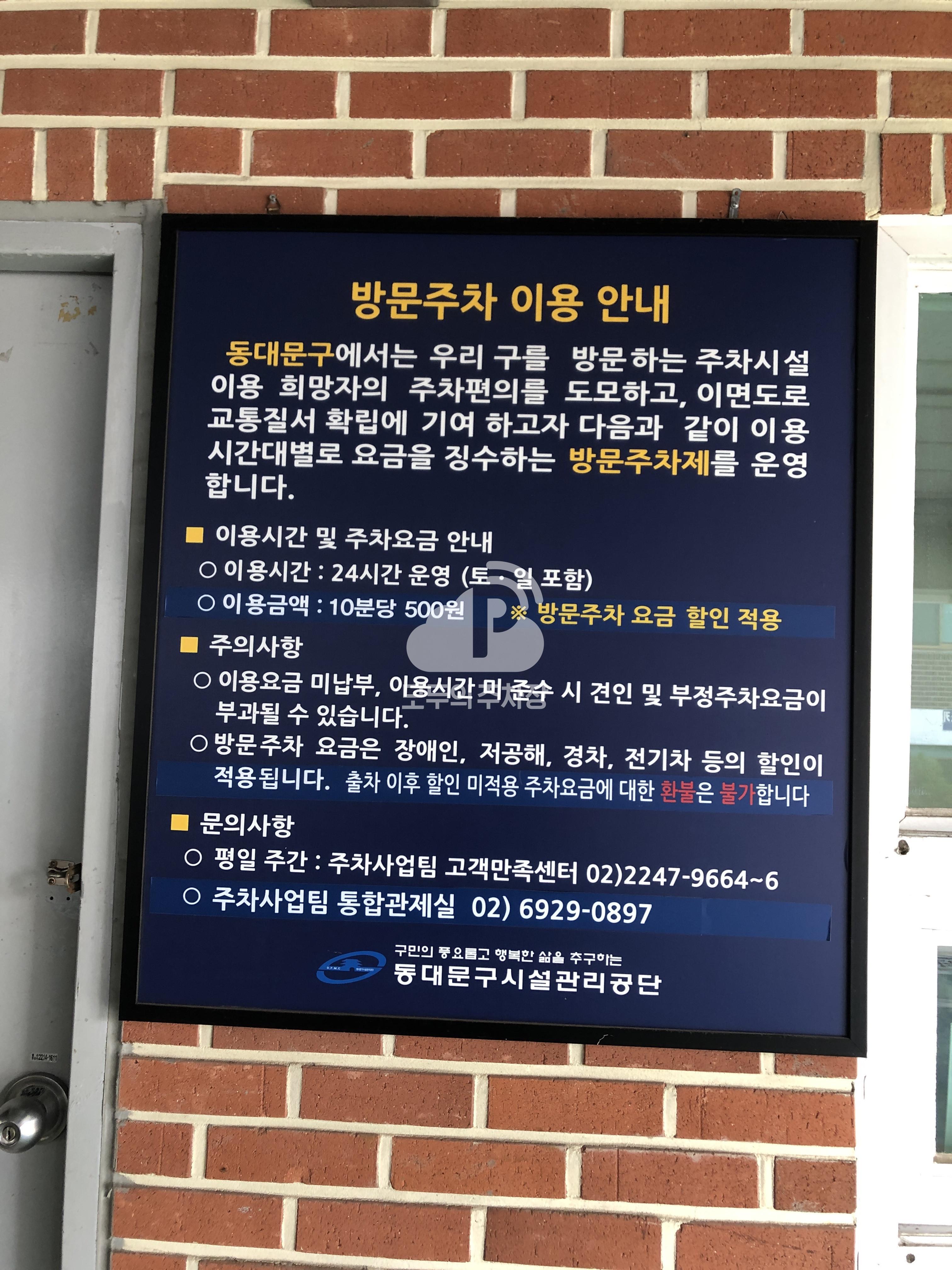 중산 공영 주차장 이미지 2