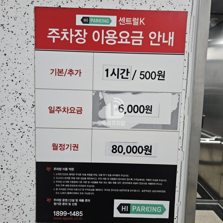케이엠파크 센트럴K주차타워 주차장 이미지 1