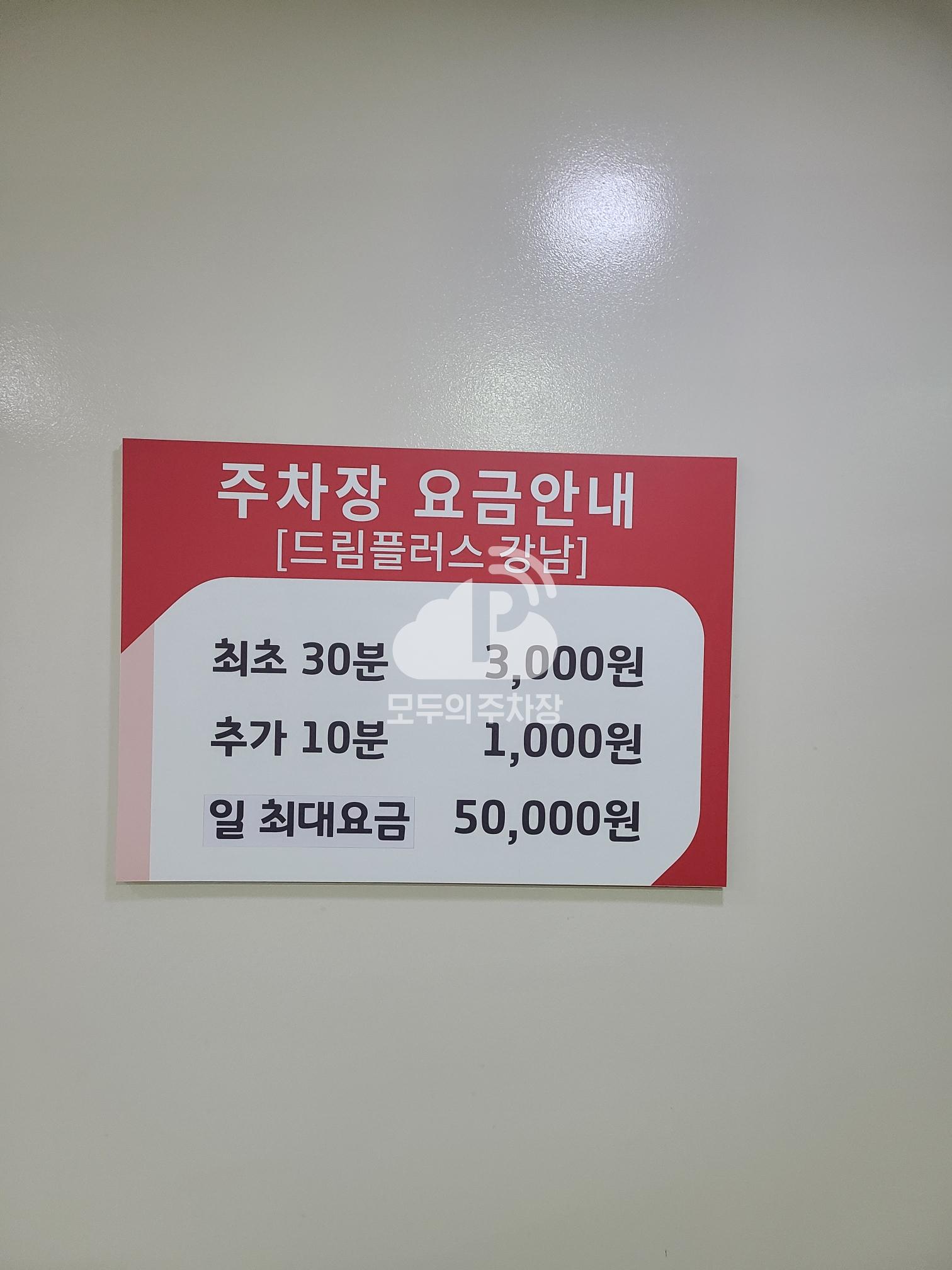 아마노 한화생명서초사옥 주차장 이미지 3