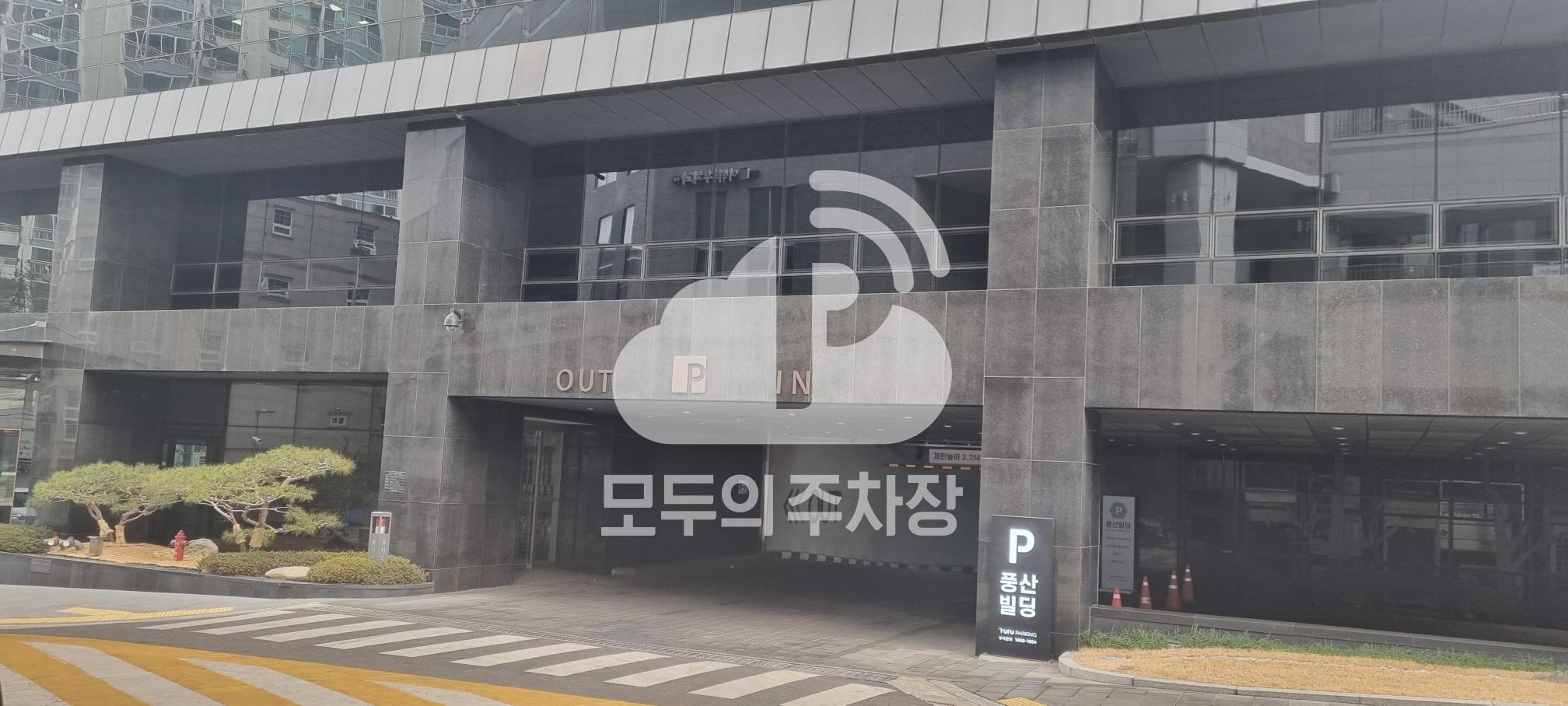 투루파킹 충정로풍산빌딩 주차장 이미지 1