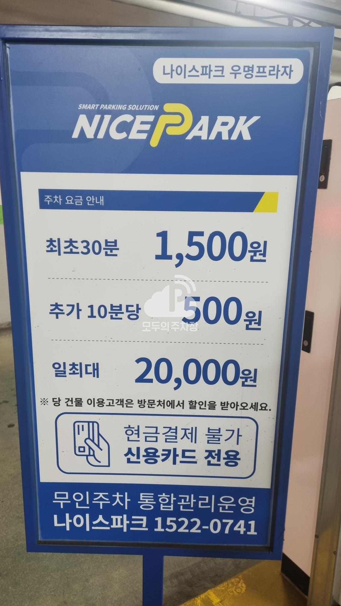 나이스파크 시흥 우명프라자 주차장 이미지 3