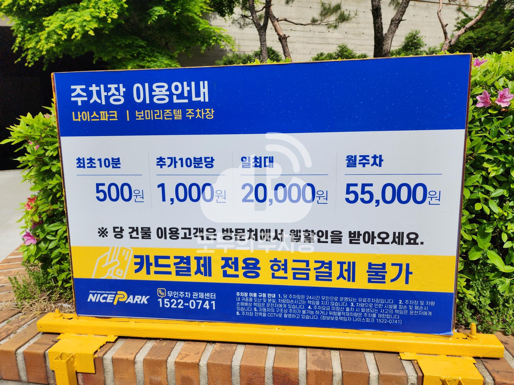 나이스파크 인천 논현시티 주차장 이미지 3