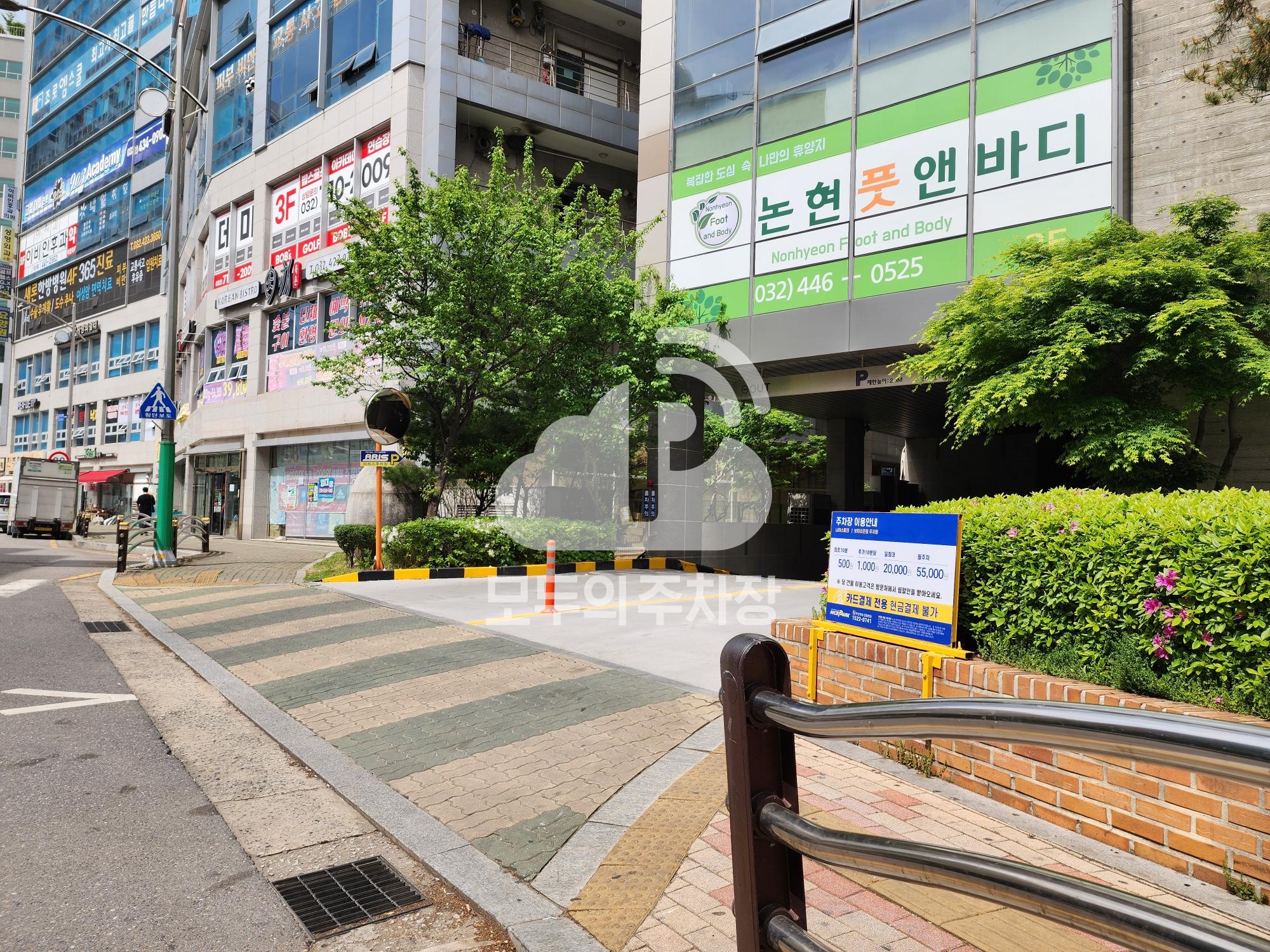 나이스파크 인천 논현시티 주차장 이미지 2