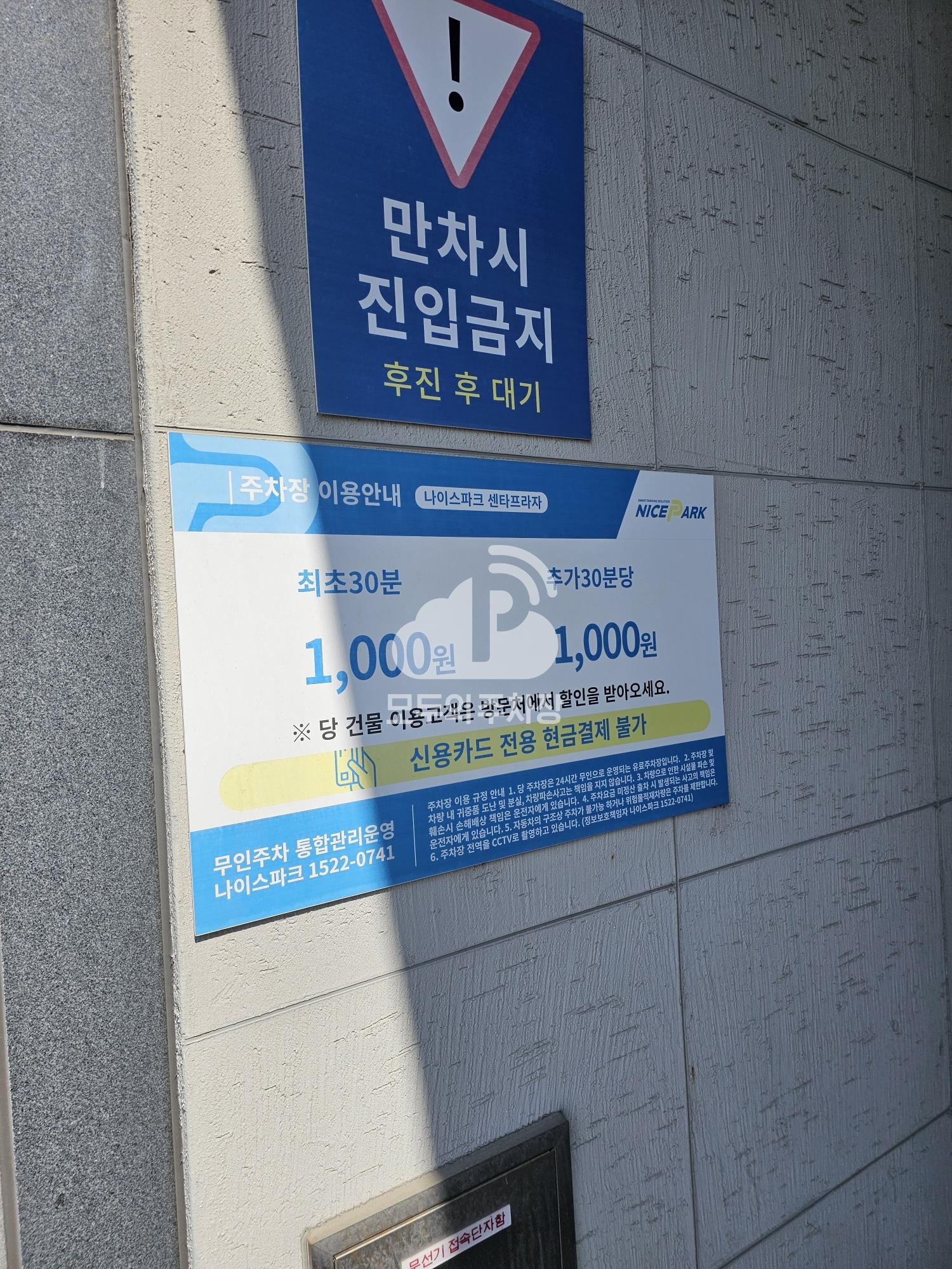 나이스파크 진접 센타프라자 주차장 이미지 3