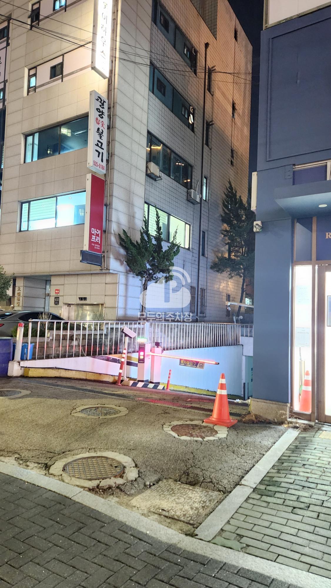 나이스파크 서초 민강남클리닉 주차장 이미지 1